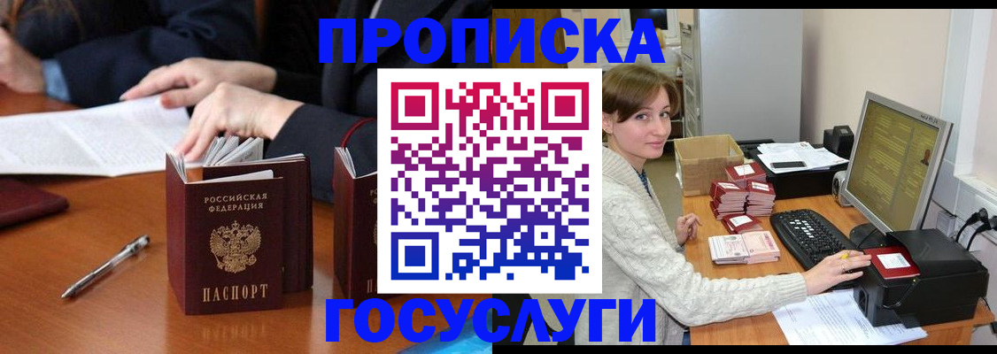 временная регистрация купить в Тверской области