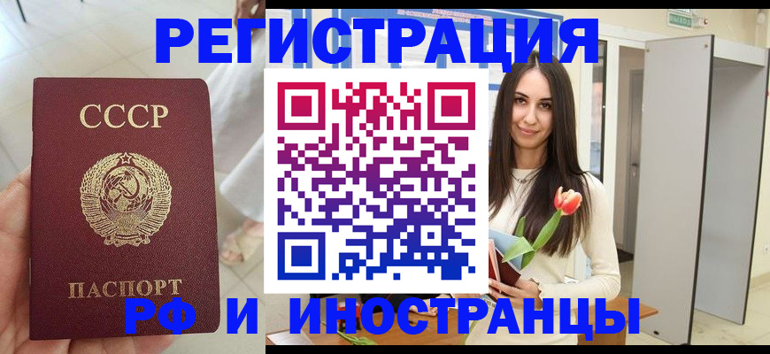 временная регистрация для школы в Тверской области