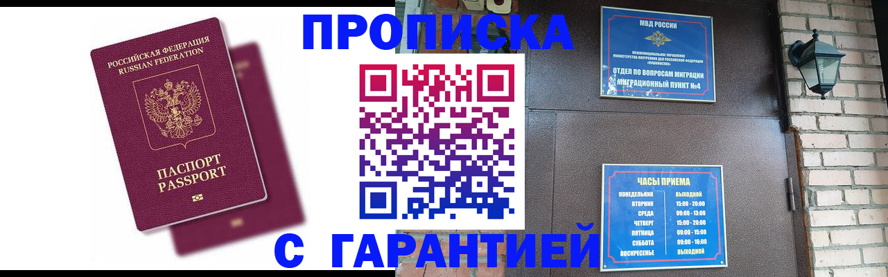 прописка гарантия в Тверской области