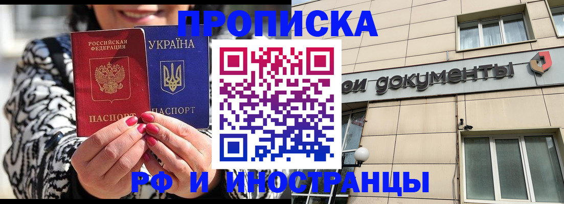 прописка для военкомата в Тверской области