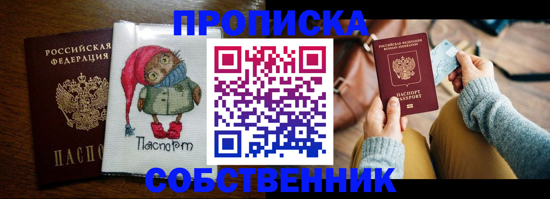 прописка для кредита в Тверской области